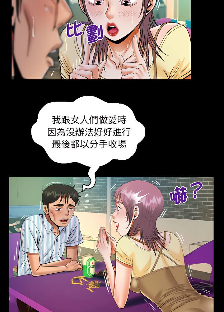 阿姨 在线观看 第100話 漫画图片31