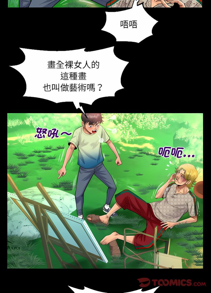 阿姨 在线观看 第101話 漫画图片49