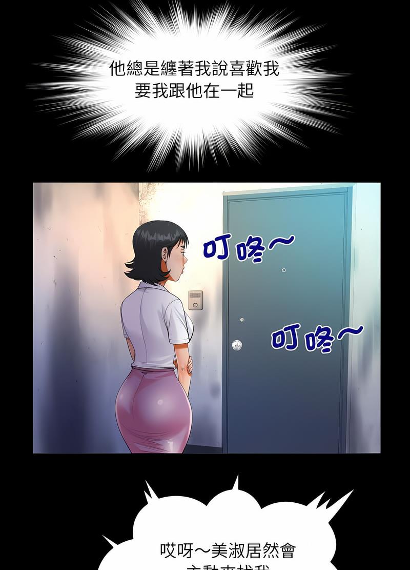 阿姨 在线观看 第101話 漫画图片28