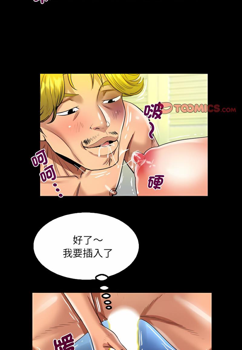 阿姨 在线观看 第101話 漫画图片58