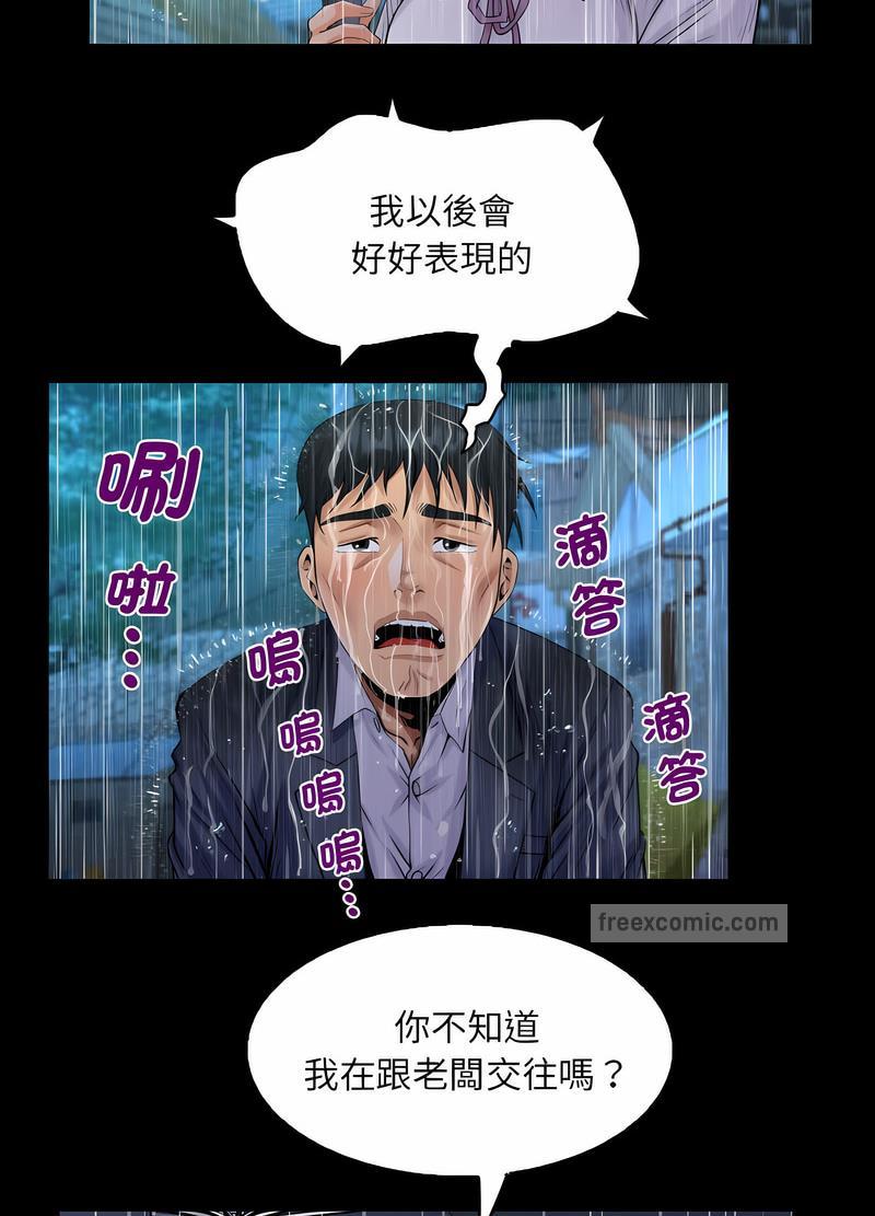 阿姨 在线观看 第101話 漫画图片18