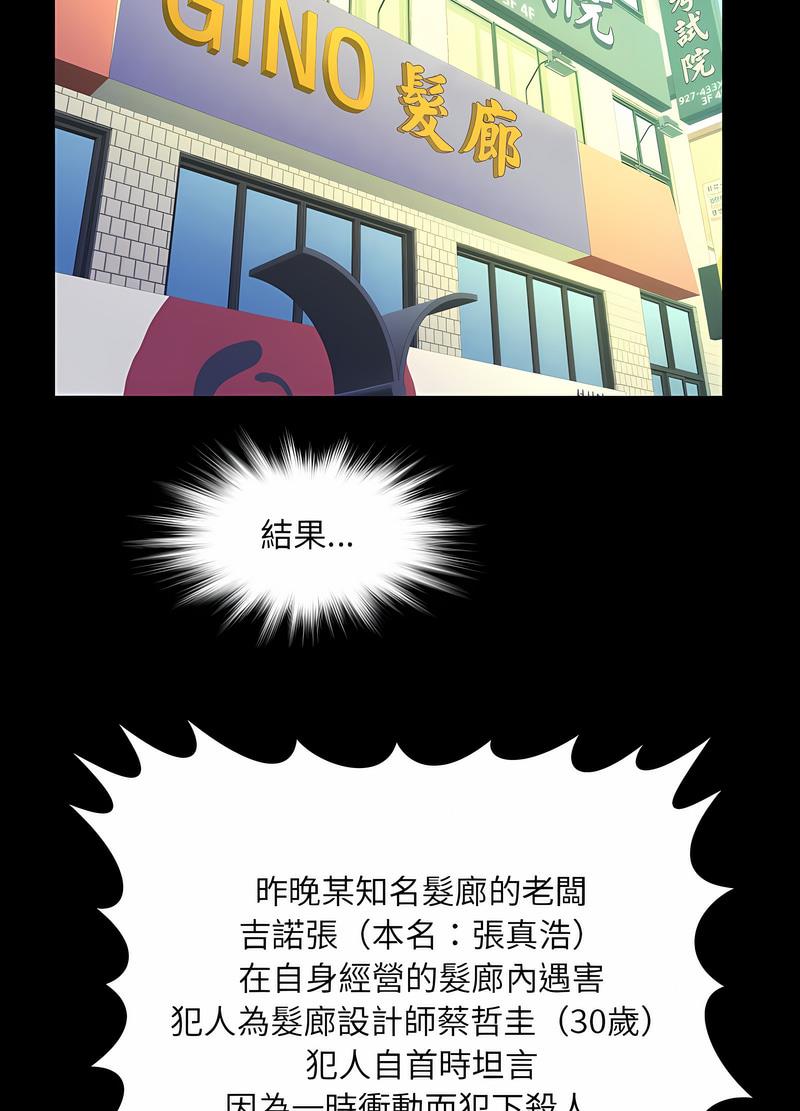 阿姨 在线观看 第101話 漫画图片23