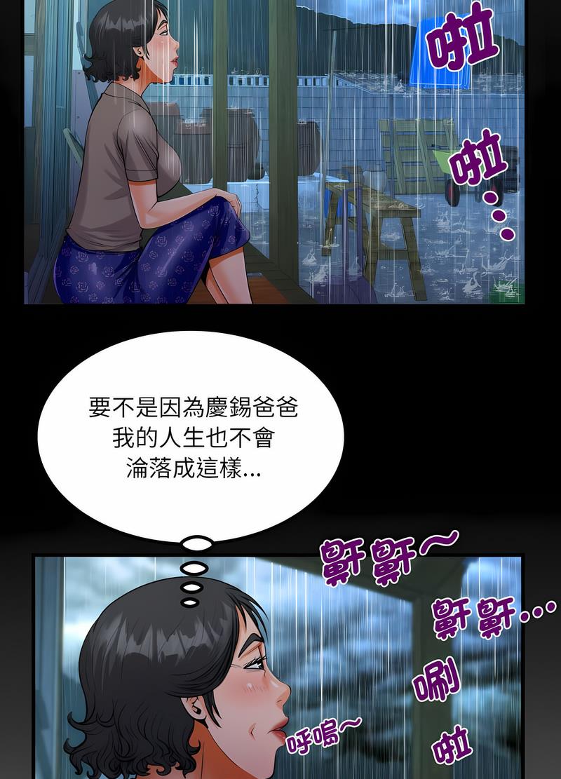 韩漫H漫画 阿姨  - 点击阅读 第101话 12