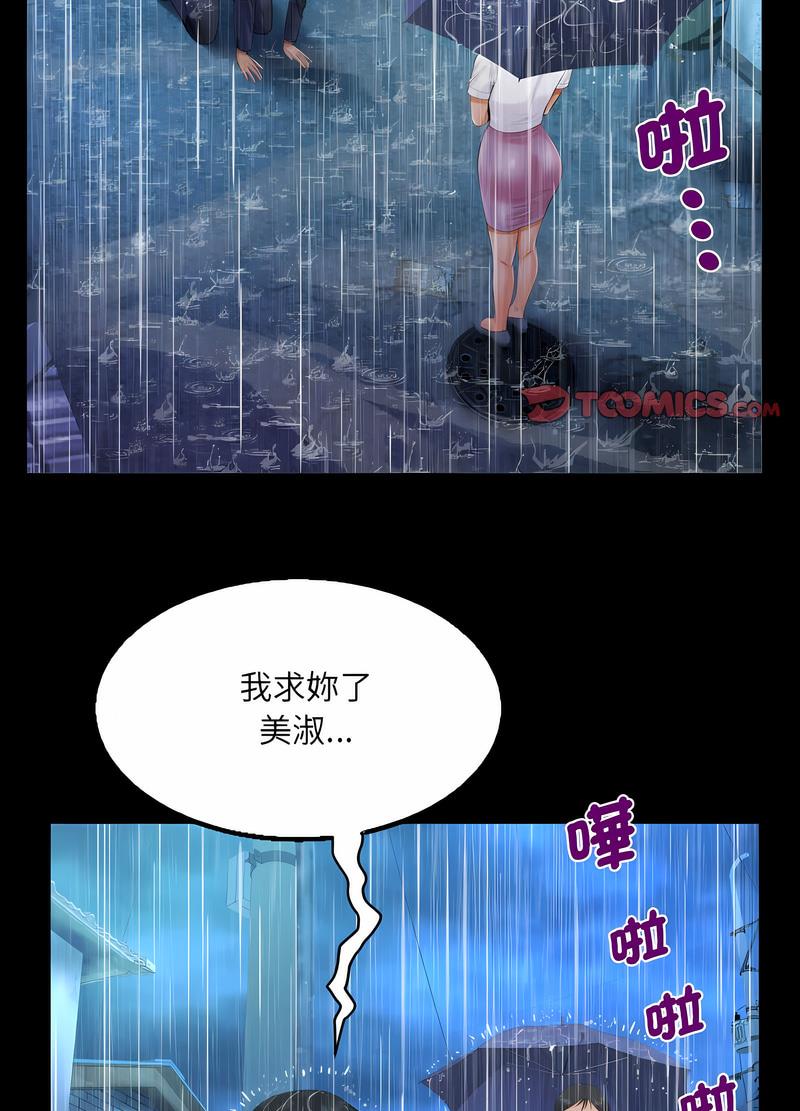 韩漫H漫画 阿姨  - 点击阅读 第101话 16