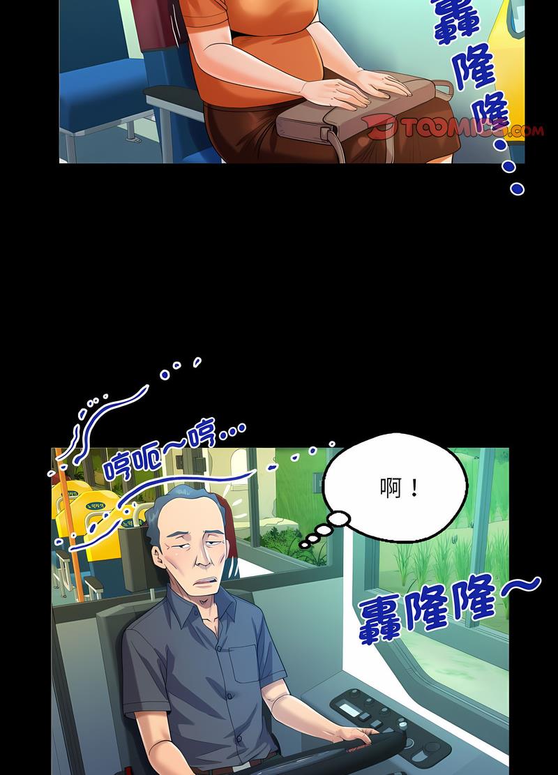 阿姨 在线观看 第102話 漫画图片47