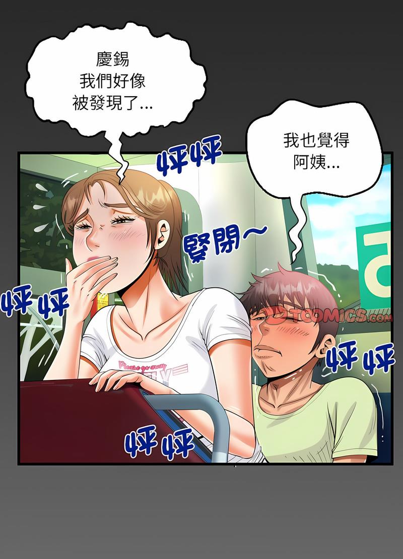 阿姨 在线观看 第102話 漫画图片55