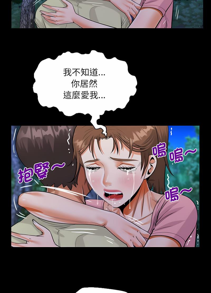 阿姨 在线观看 第102話 漫画图片17