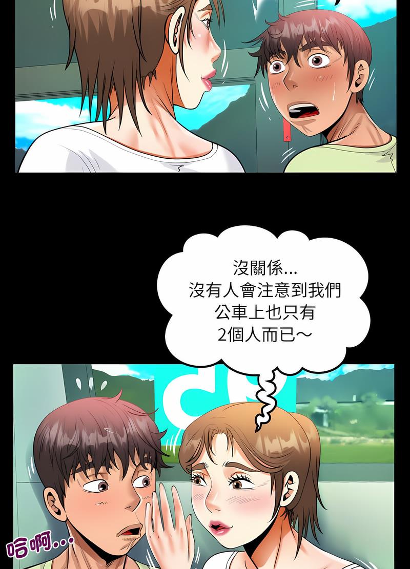 阿姨 在线观看 第102話 漫画图片34