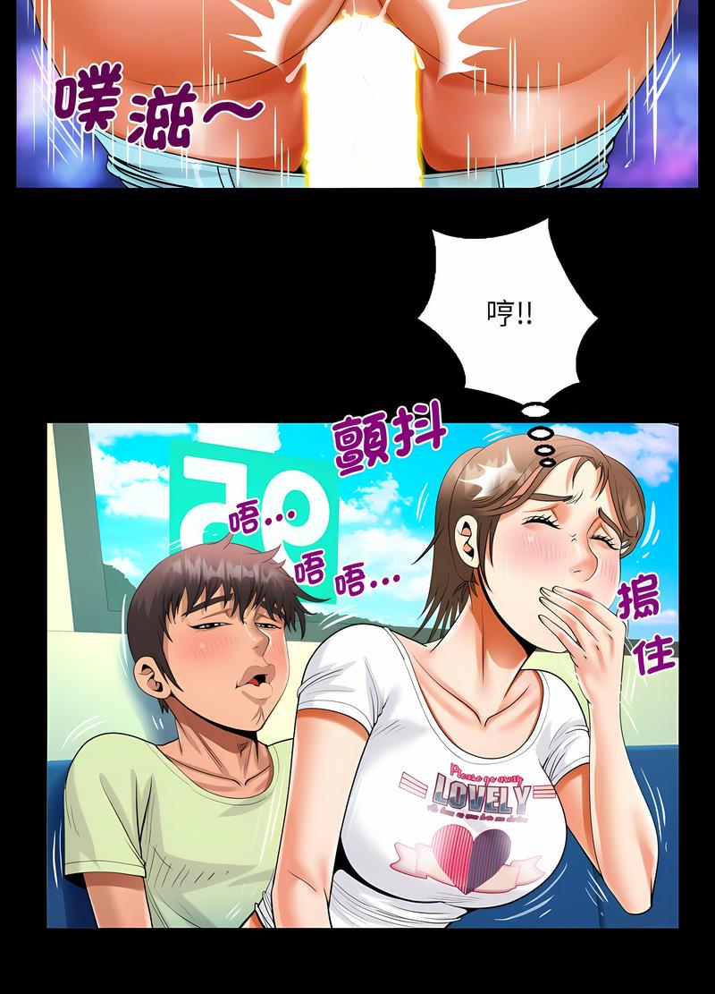 阿姨 在线观看 第102話 漫画图片37