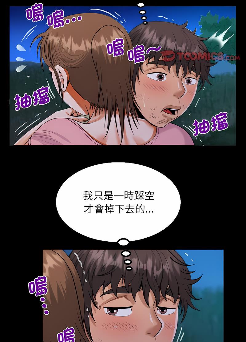 阿姨 在线观看 第102話 漫画图片19