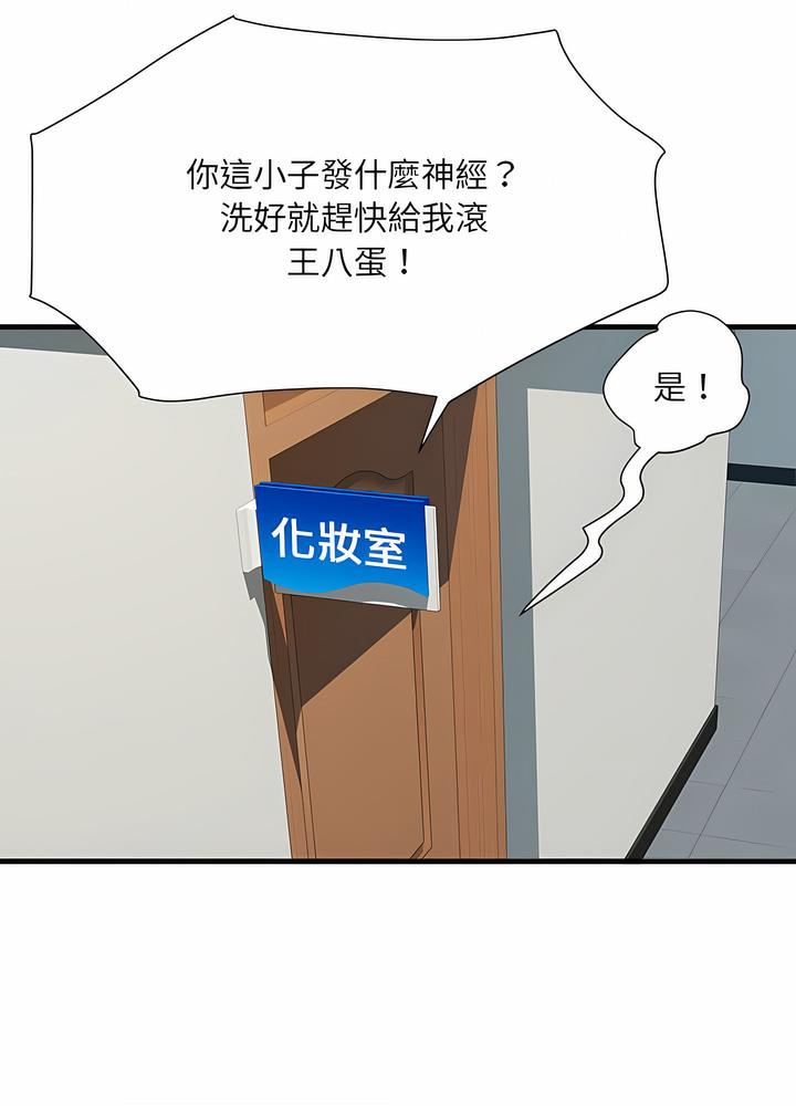 不良二等兵 在线观看 第63話 漫画图片64