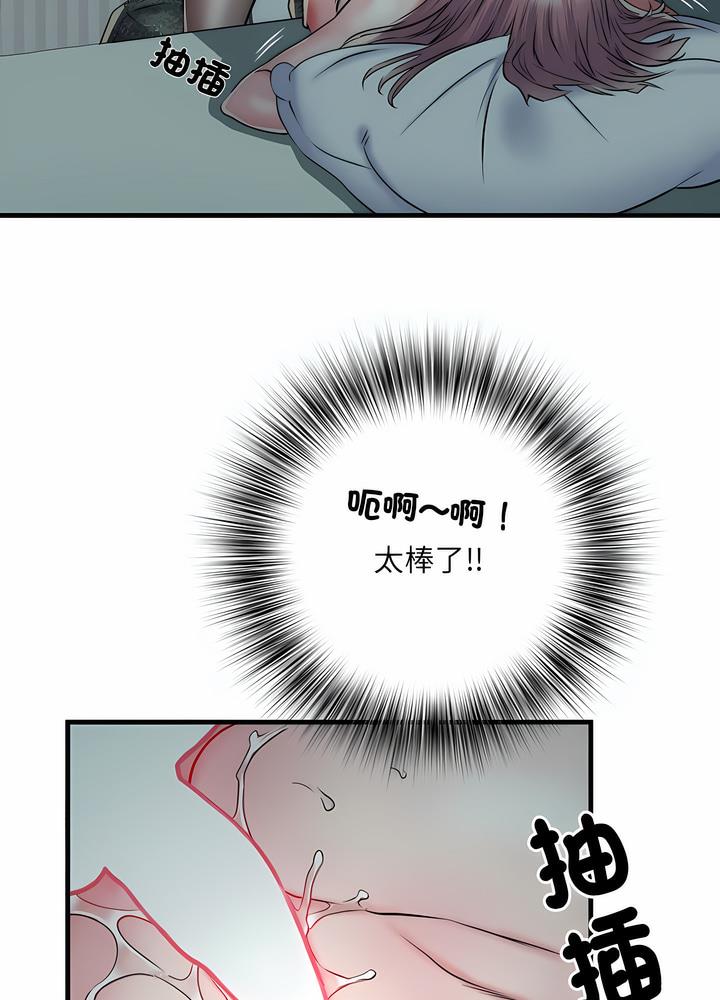 不良二等兵 在线观看 第63話 漫画图片16