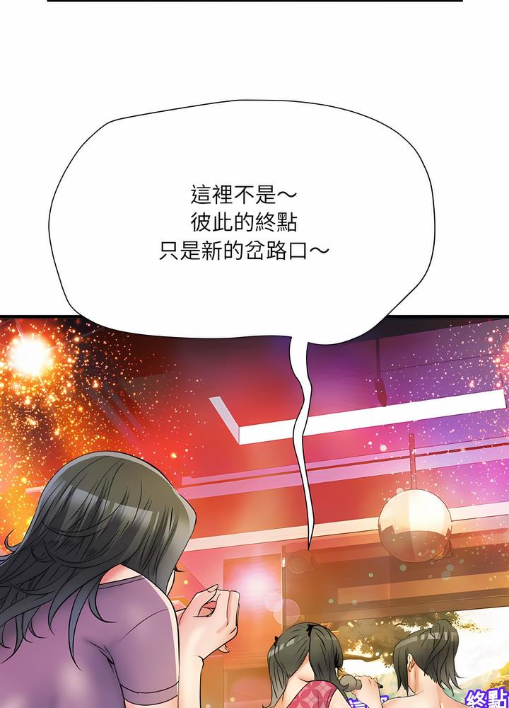 不良二等兵 在线观看 第63話 漫画图片68