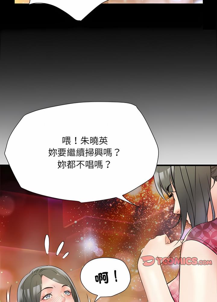 不良二等兵 在线观看 第63話 漫画图片82