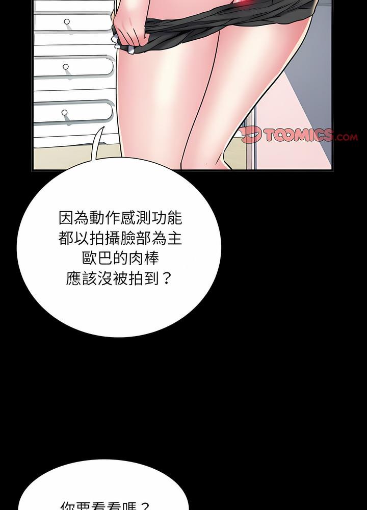 韩漫H漫画 不良二等兵  - 点击阅读 第63话 49