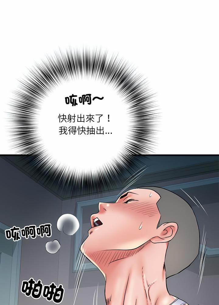 不良二等兵 在线观看 第63話 漫画图片20