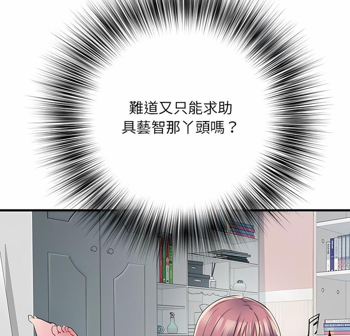 不良二等兵 在线观看 第63話 漫画图片89