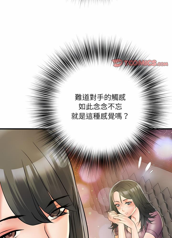 不良二等兵 在线观看 第63話 漫画图片70