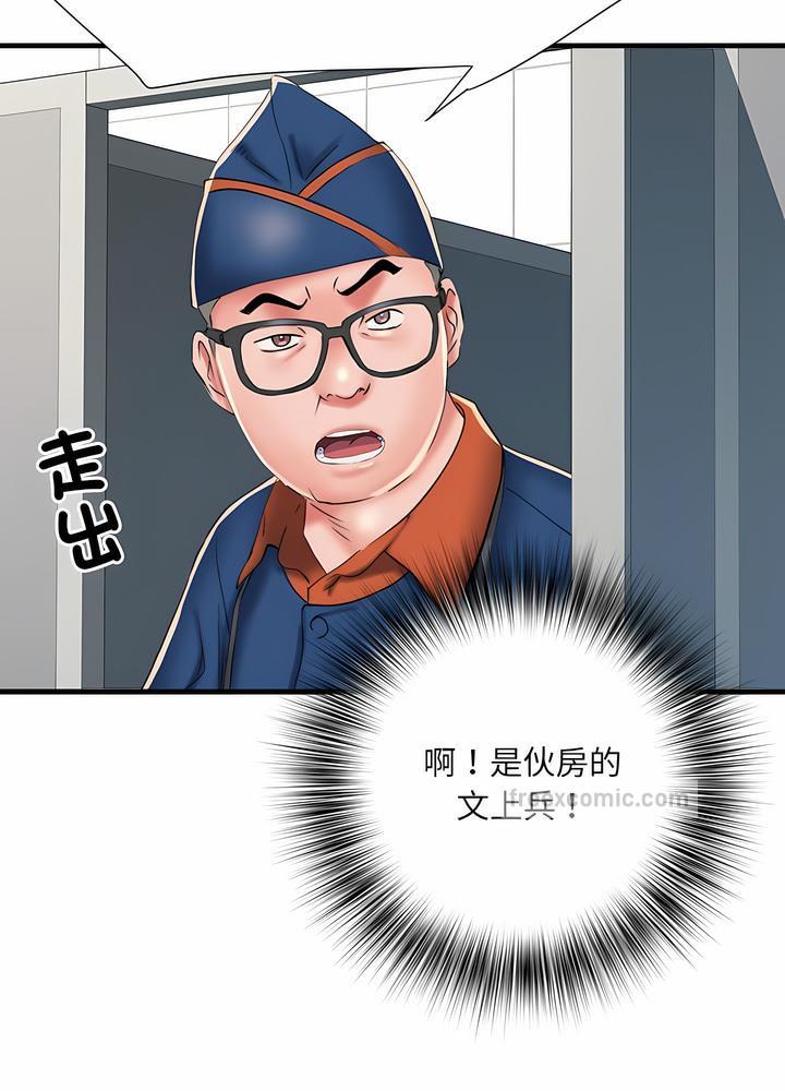 不良二等兵 在线观看 第63話 漫画图片63