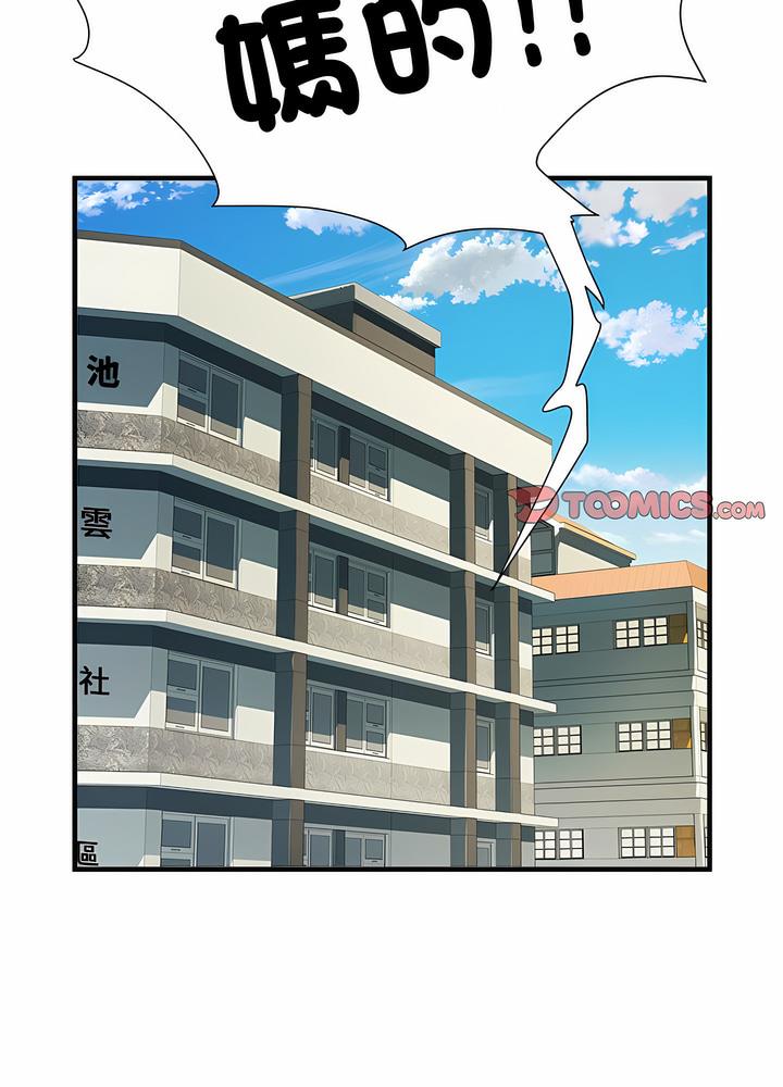 不良二等兵 在线观看 第63話 漫画图片32