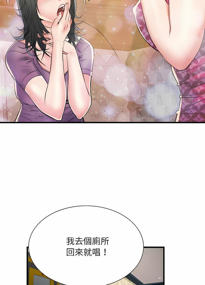 不良二等兵 在线观看 第63話 漫画图片83