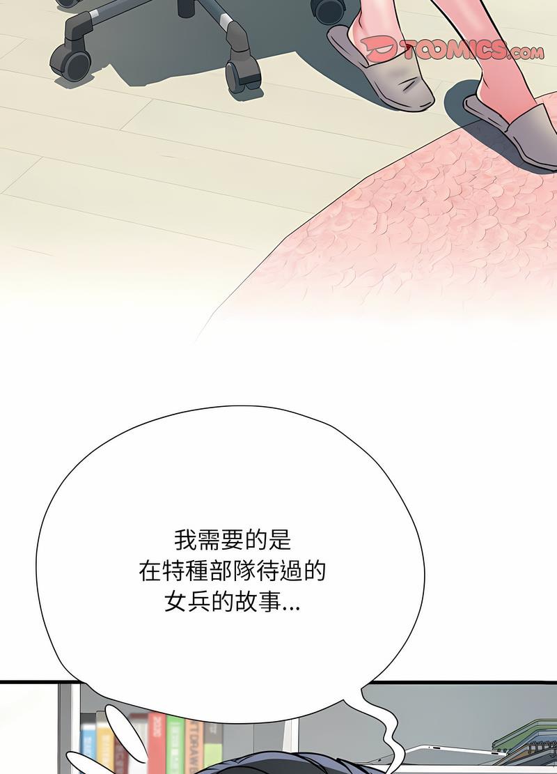 不良二等兵 在线观看 第64話 漫画图片24