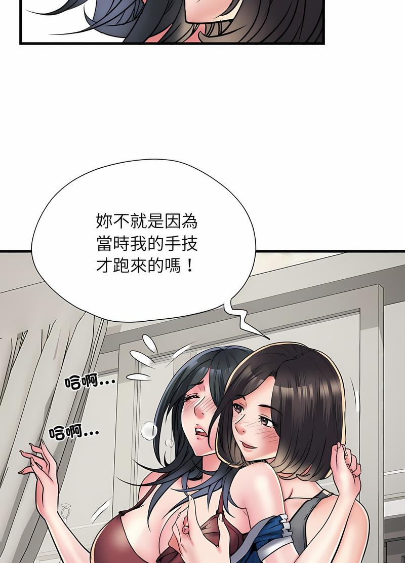 韩漫H漫画 不良二等兵  - 点击阅读 第64话 81