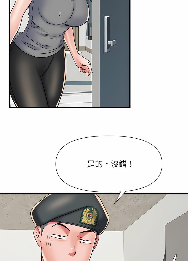 不良二等兵 在线观看 第64話 漫画图片59