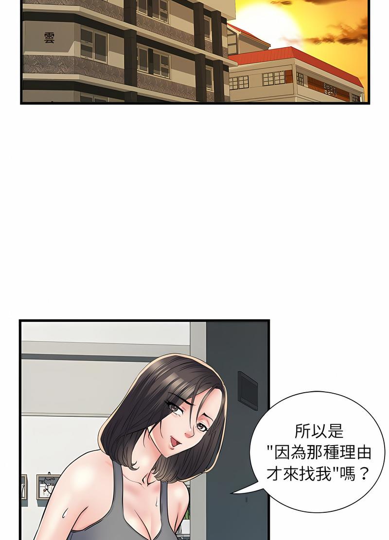 不良二等兵 在线观看 第64話 漫画图片58