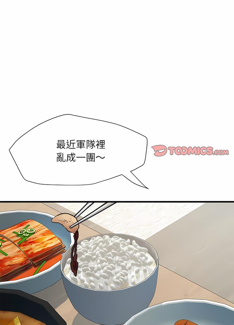 不良二等兵 在线观看 第64話 漫画图片32