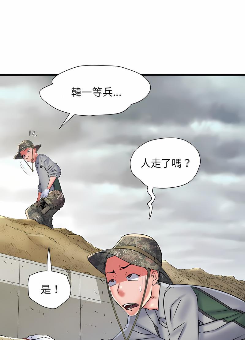 不良二等兵 在线观看 第64話 漫画图片16