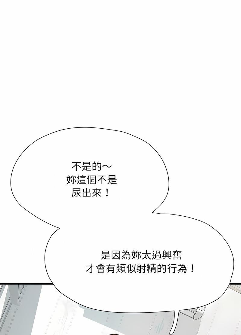 韩漫H漫画 不良二等兵  - 点击阅读 第65话 22