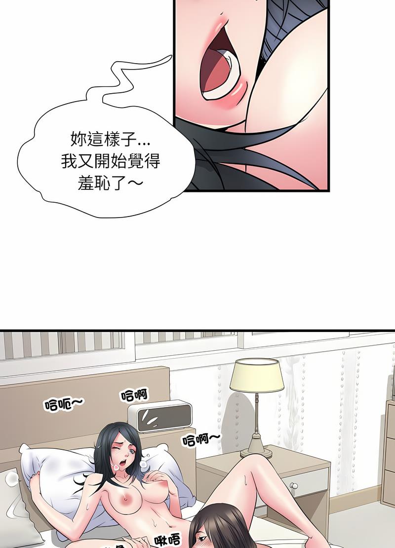 不良二等兵 在线观看 第65話 漫画图片42