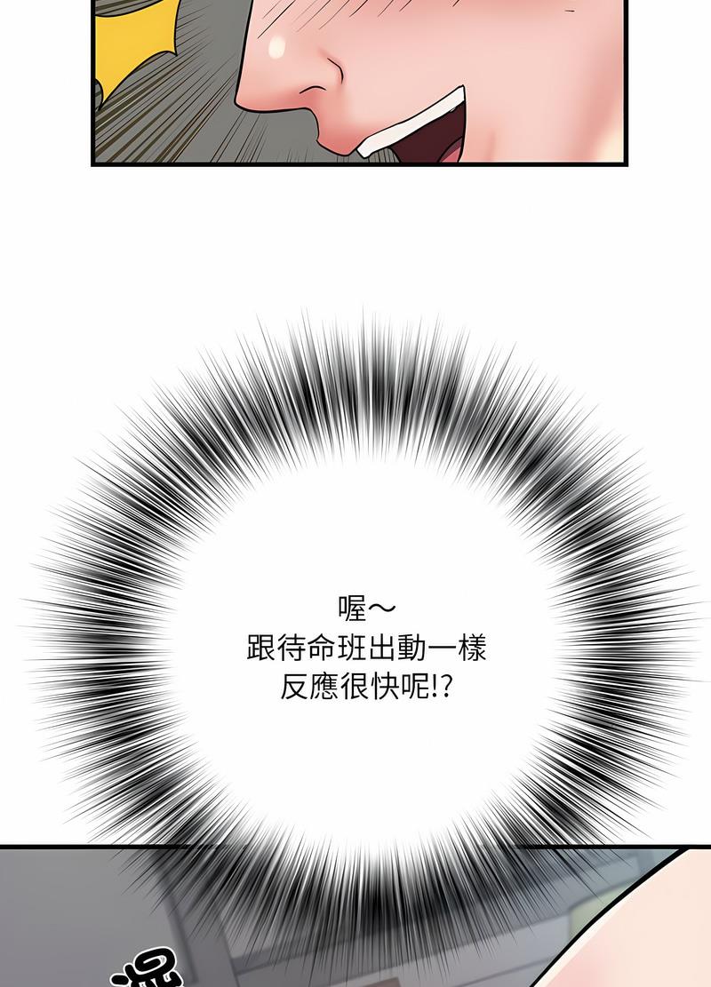 不良二等兵 在线观看 第65話 漫画图片79