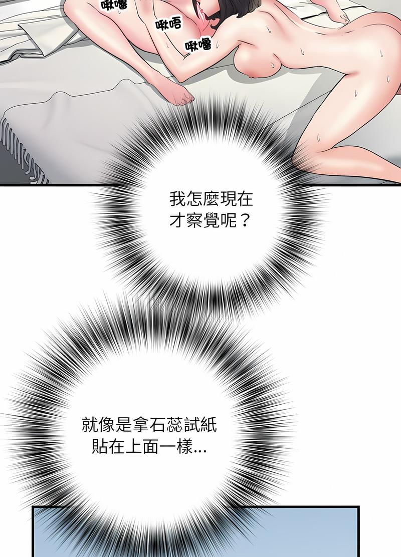 不良二等兵 在线观看 第65話 漫画图片43