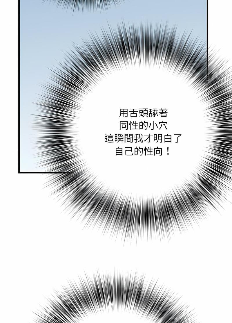 不良二等兵 在线观看 第65話 漫画图片44