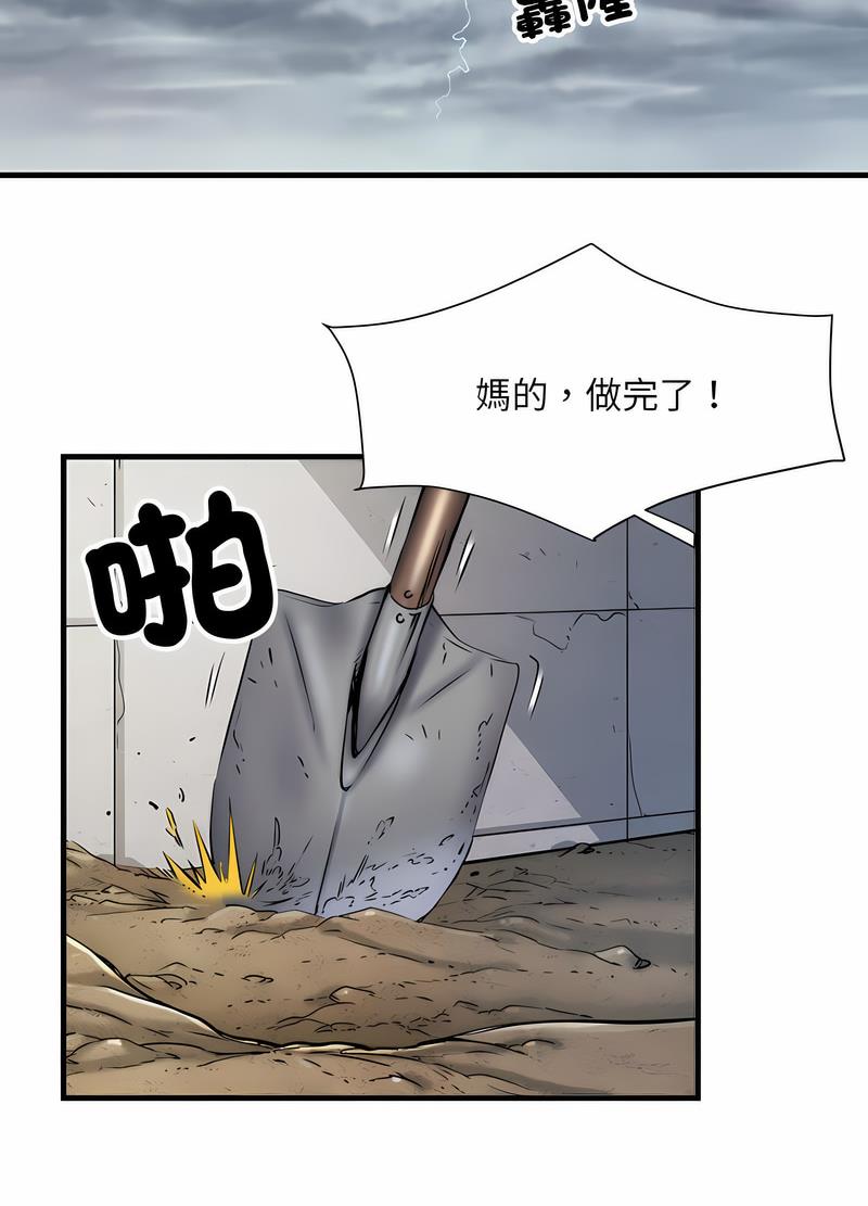 不良二等兵 在线观看 第65話 漫画图片47