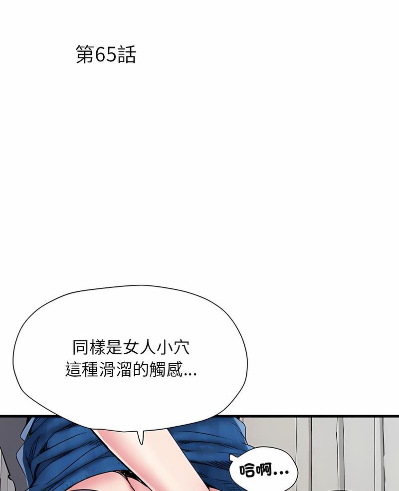 不良二等兵 在线观看 第65話 漫画图片4