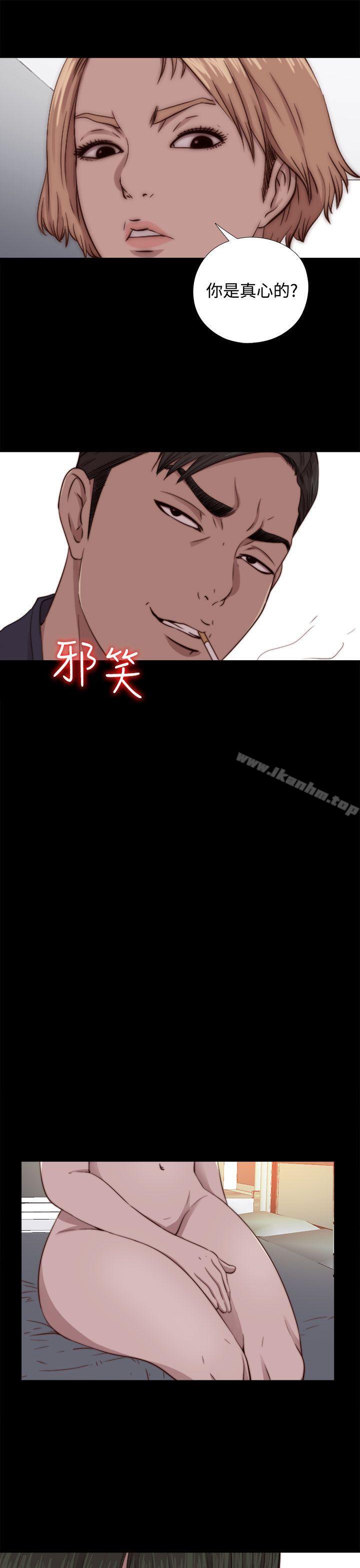 我的大叔漫画 免费阅读 第65话 9.jpg