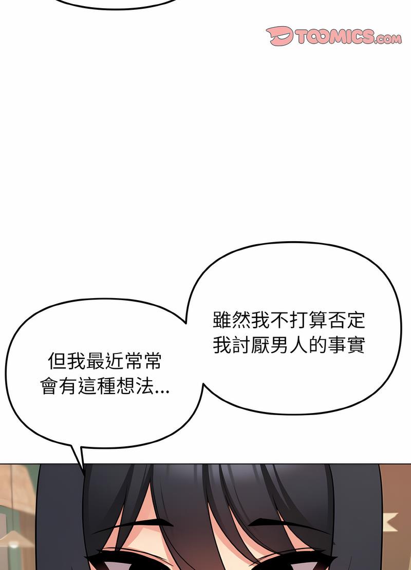 大學生活就從社團開始 在线观看 第74話 漫画图片66