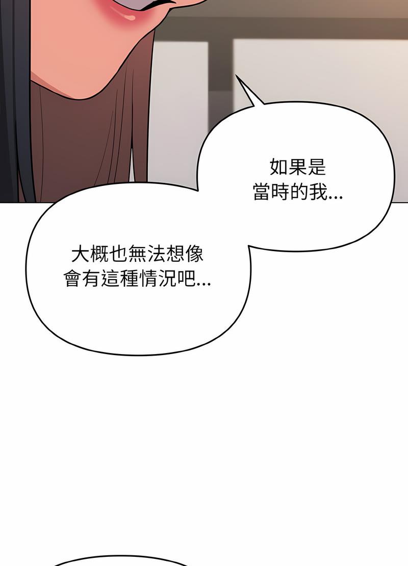 大學生活就從社團開始 在线观看 第74話 漫画图片46