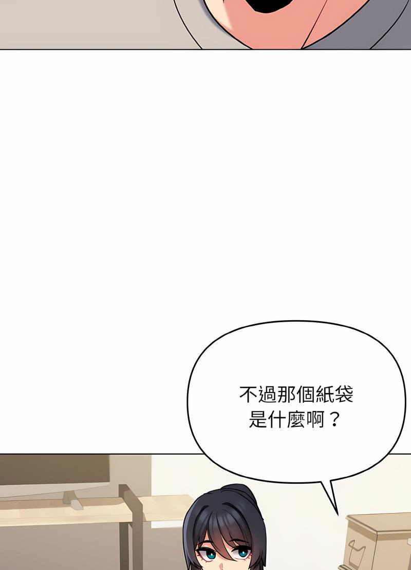 大學生活就從社團開始 在线观看 第74話 漫画图片87