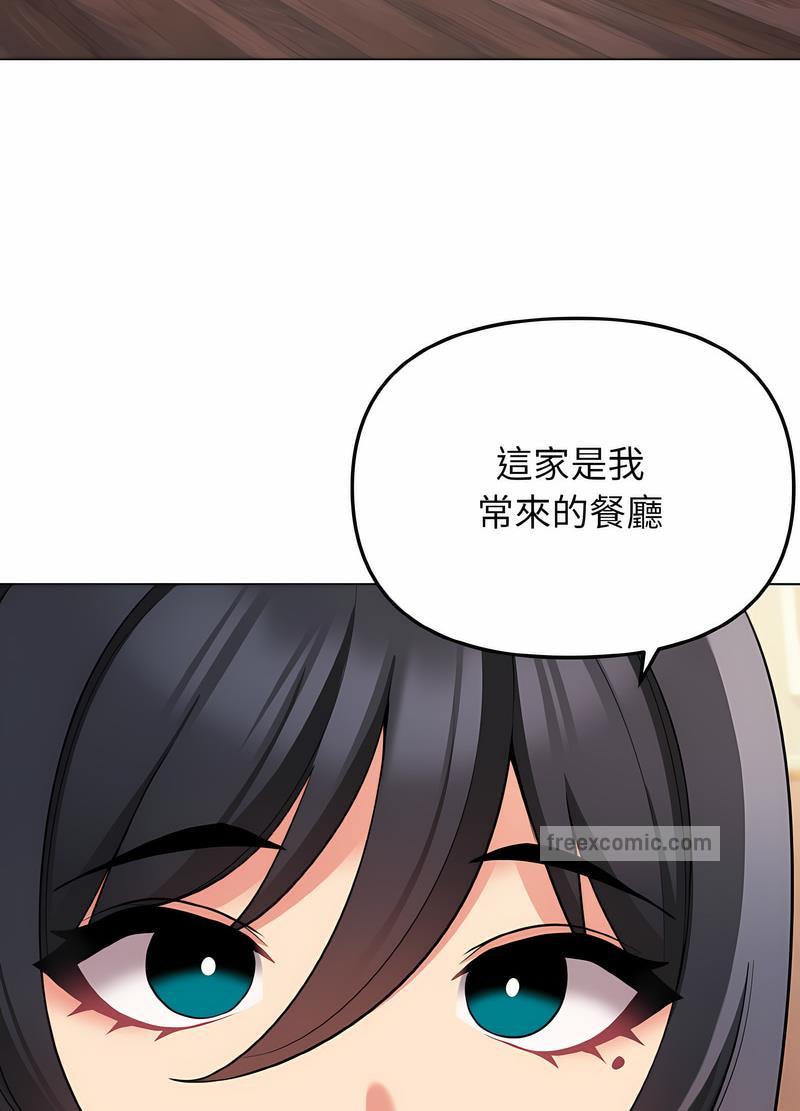 大學生活就從社團開始 在线观看 第74話 漫画图片27