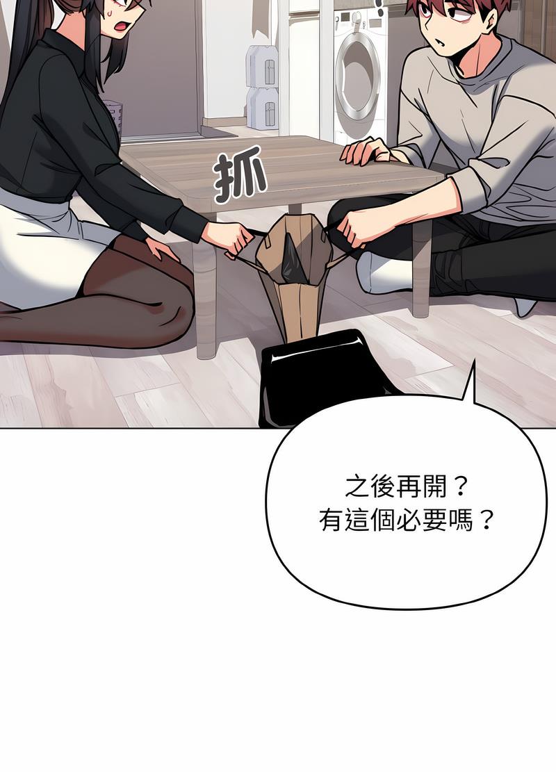 大學生活就從社團開始 在线观看 第74話 漫画图片94