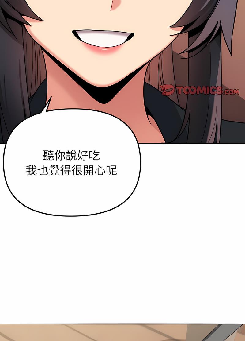 大學生活就從社團開始 在线观看 第74話 漫画图片28