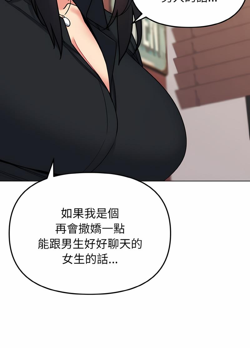 大學生活就從社團開始 在线观看 第74話 漫画图片69