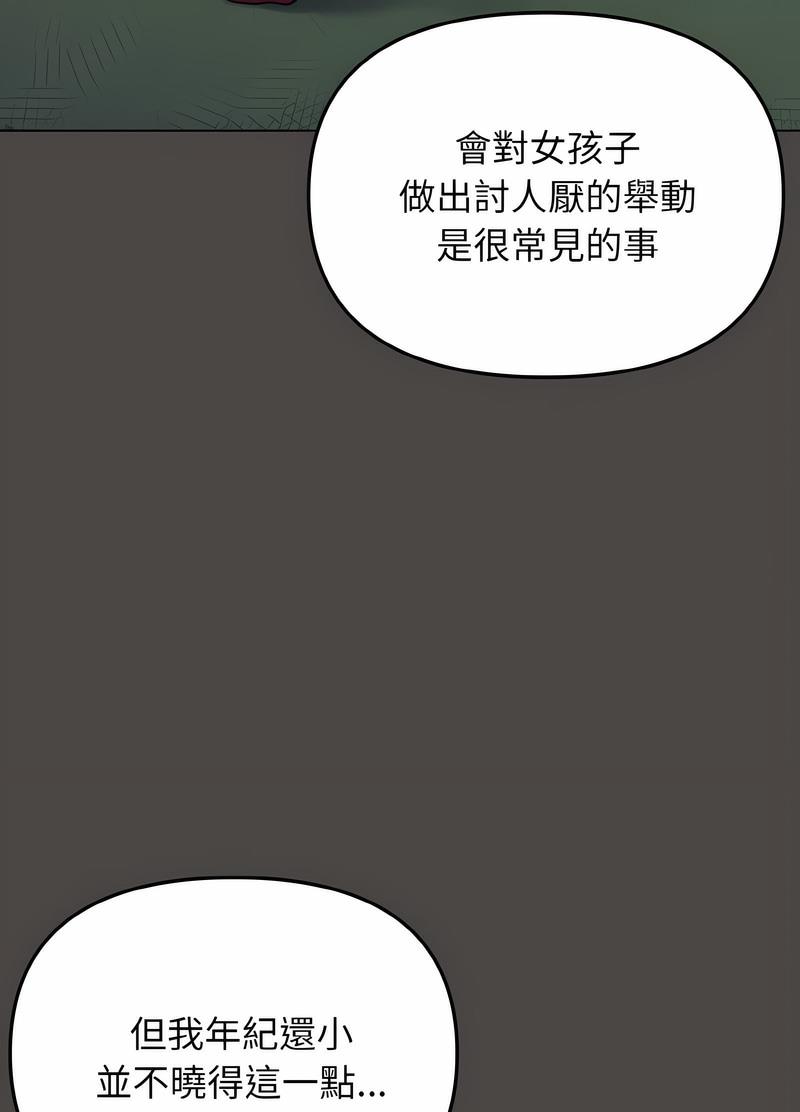 大學生活就從社團開始 在线观看 第74話 漫画图片57