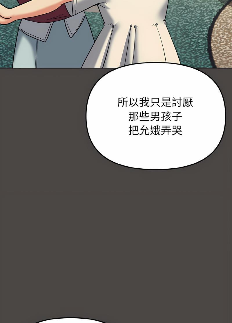 韩漫H漫画 大学生活就从社团开始  - 点击阅读 第74话 55