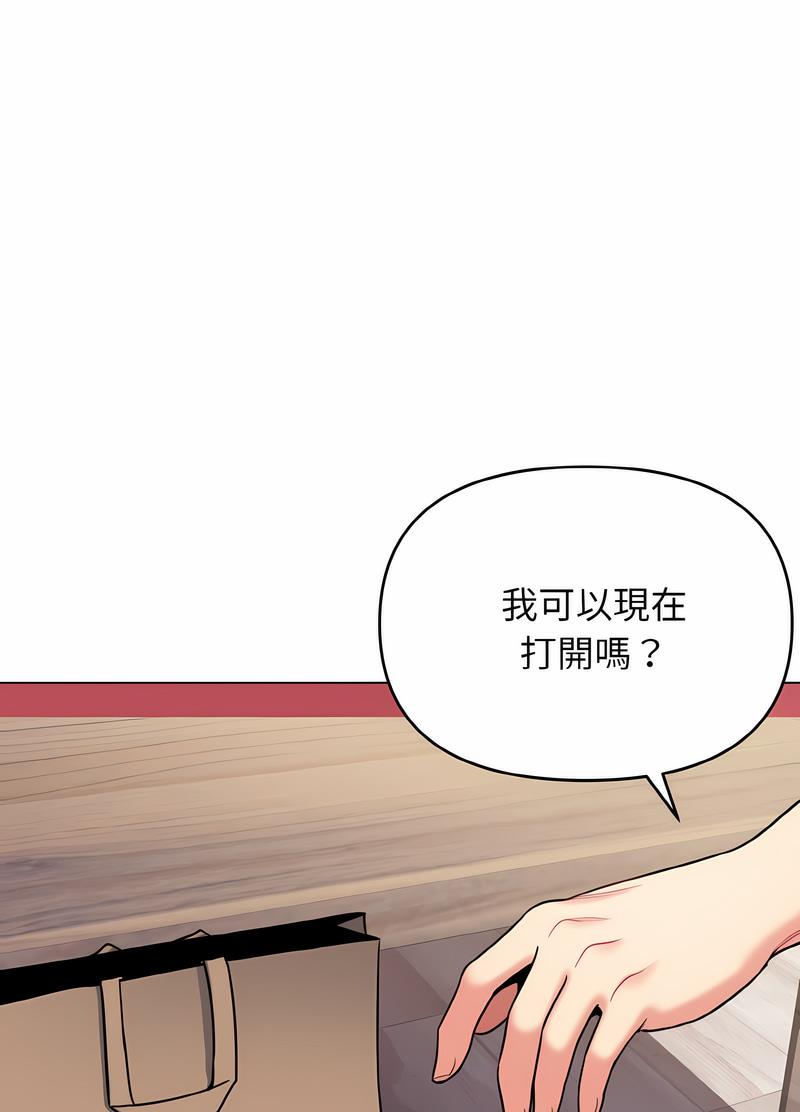 大學生活就從社團開始 在线观看 第74話 漫画图片92