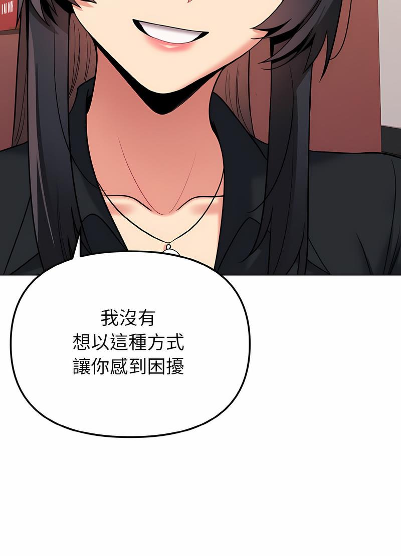 大學生活就從社團開始 在线观看 第74話 漫画图片74